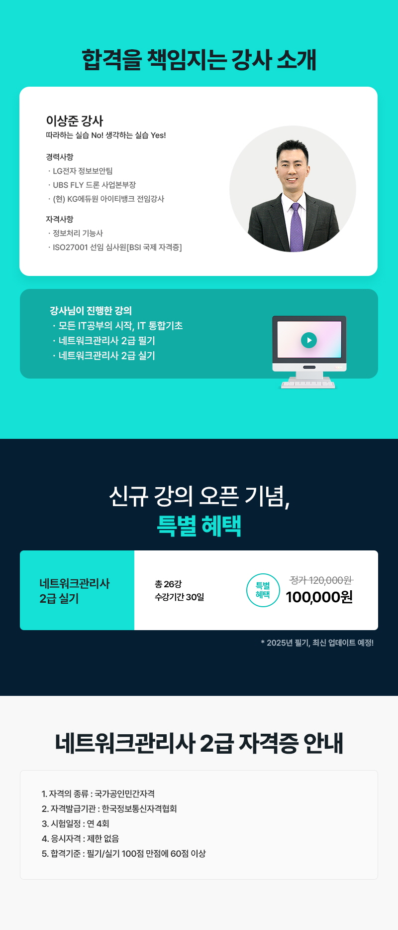 2[이룸]-네트워크관리사-2급 (1).jpg